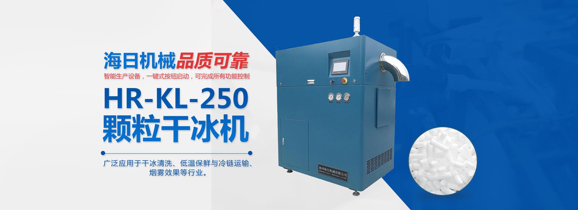 干冰清洗機(jī)